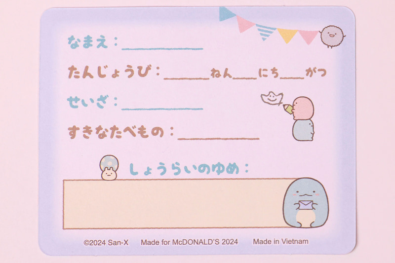 要素は同じだが、おもちゃごとに異なるデザインが採用されいてるところが面白い