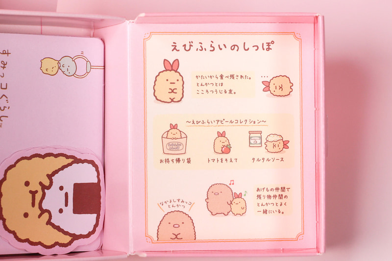 キャラクターケースの内側では、えびふらいのしっぽに関する情報が読める