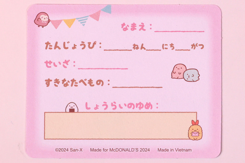 好きな食べ物や将来の夢などを考えてみる良い機会にもなる？