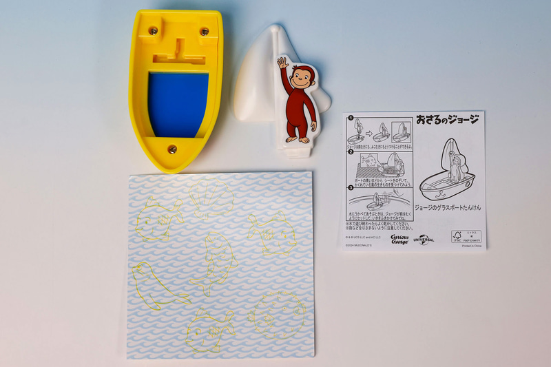 こちらが「ジョージのグラスボートたんけん」のおもちゃ袋の中身だ