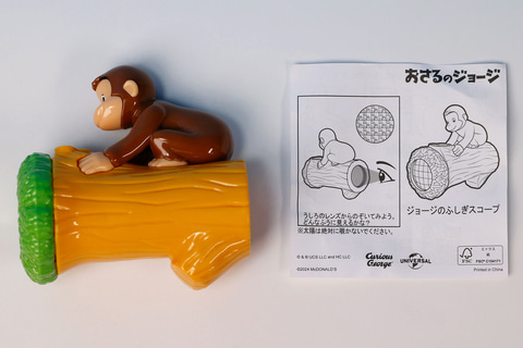 特別企画】ハッピーセット「おさるのジョージ」を一足先に遊んでみた