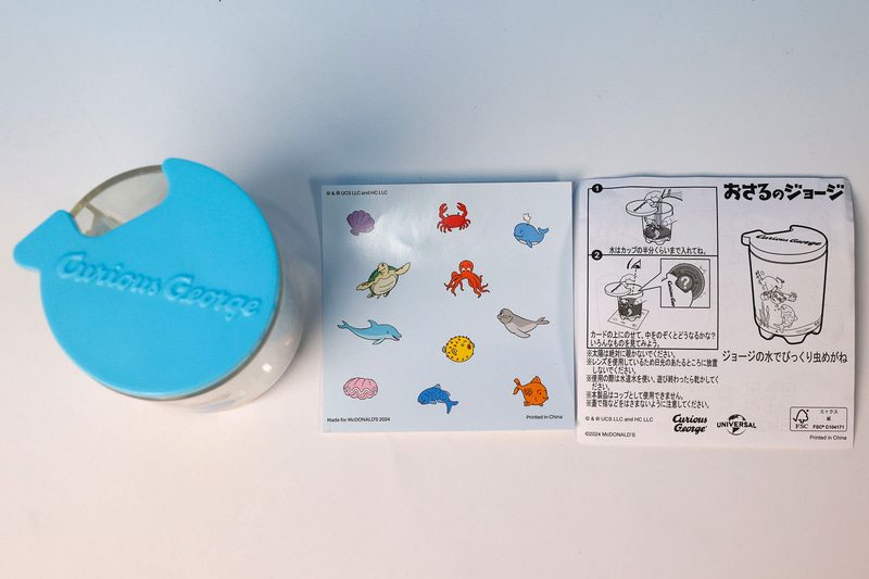 こちらが「ジョージの水でびっくり虫めがね」のおもちゃ袋の中身だ