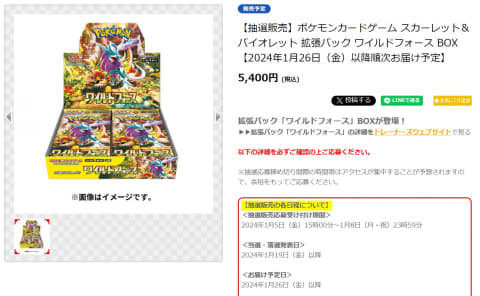 ポケセン産 サイバージャッジ　ワイルドフォース ワイルドフォース、サイバージャッジ（ポケセン産）