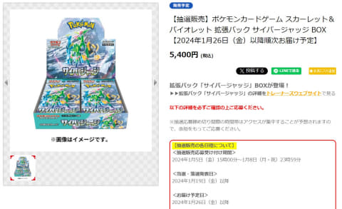 ポケセン産 サイバージャッジ　ワイルドフォース 拡張パック「ワイルドフォース」「サイバージャッジ」｜ポケモン