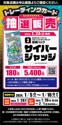ポケモン - サイバージャッジ✖️ワイルドフォース各１ボックス　24時間出荷　２月まで特価 ポケモンカードゲーム 新品未開封 2BOXセット サイバージャッジ