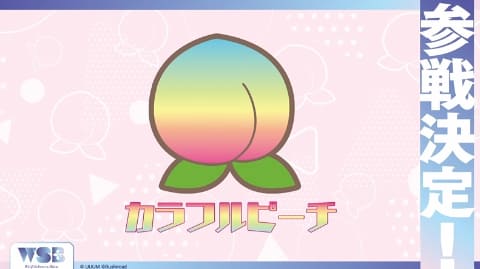 ヴァイスシュヴァルツブラウ」の新パック「ちいかわ Vol.2」が発売決定