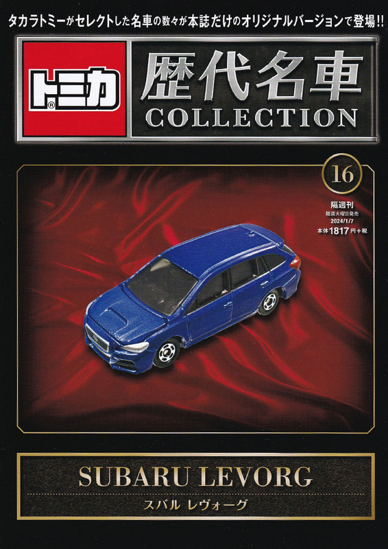 2023年12月26日発売