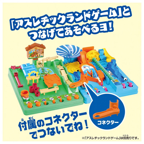 2つの「アスレチックランドゲーム」がセットで登場！ タカラトミー