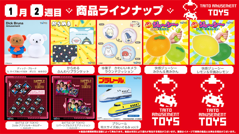 ドラゴンクエスト AM 光る貯金箱 ミミック＆ひとくいばこ
