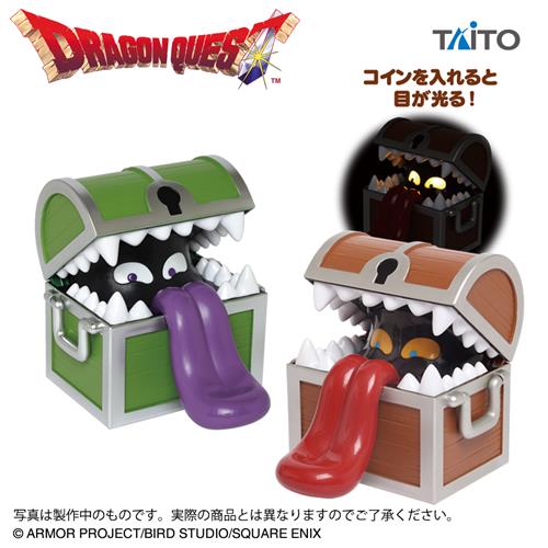 ドラゴンクエスト AM 光る貯金箱 ミミック＆ひとくいばこ
