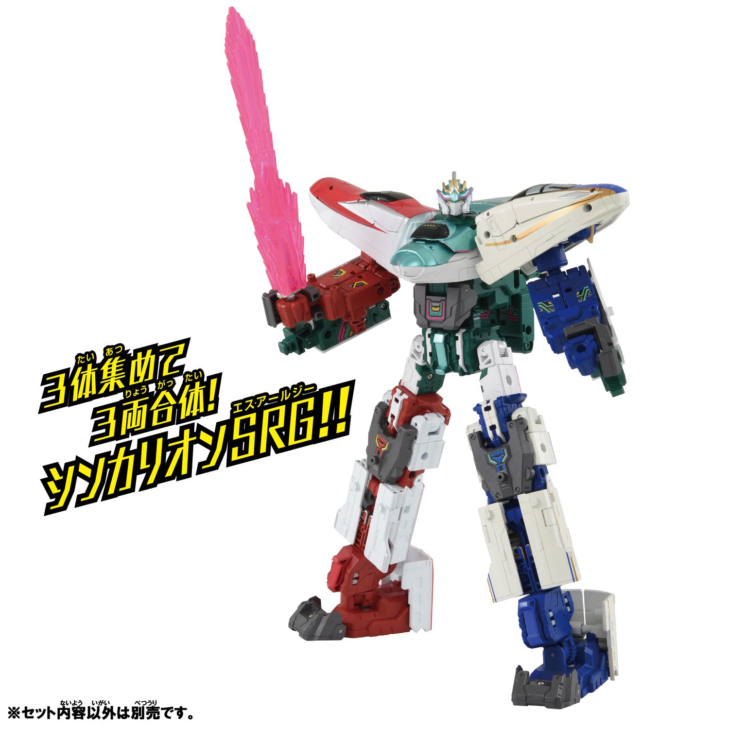 3体合体で、約27cmの大型ロボットに！