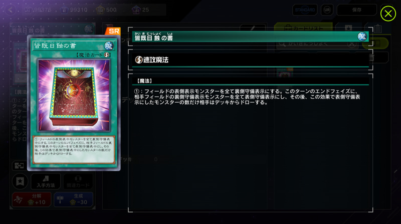最近のカードは強くしようとして謎に1ドローが付いてくる時もあるから注意が必要だ……！