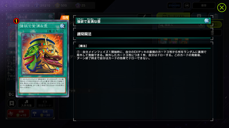 逆に考えるとあんまり刺さらなそうなメタビートタイプのデッキにすらリソースを確保するドローカードを止めるという仕事がある。カードの枚数を増やそうとする行為でデッキを触らない事の方が難しいのかもしれない