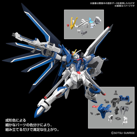 ガンプラ(SEED) ラクスクライン×ライジングフリーダム HG 1/144 ライジングフリーダムガンダム｜バンダイ ホビーサイト