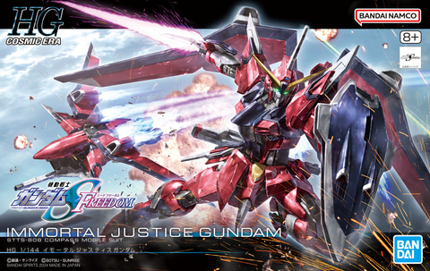 HGCE イモ―タルジャスティスガンダム 1/144 完成品 ガンプラ】HGCE 1/144 イモータルジャスティスガンダム レビュー