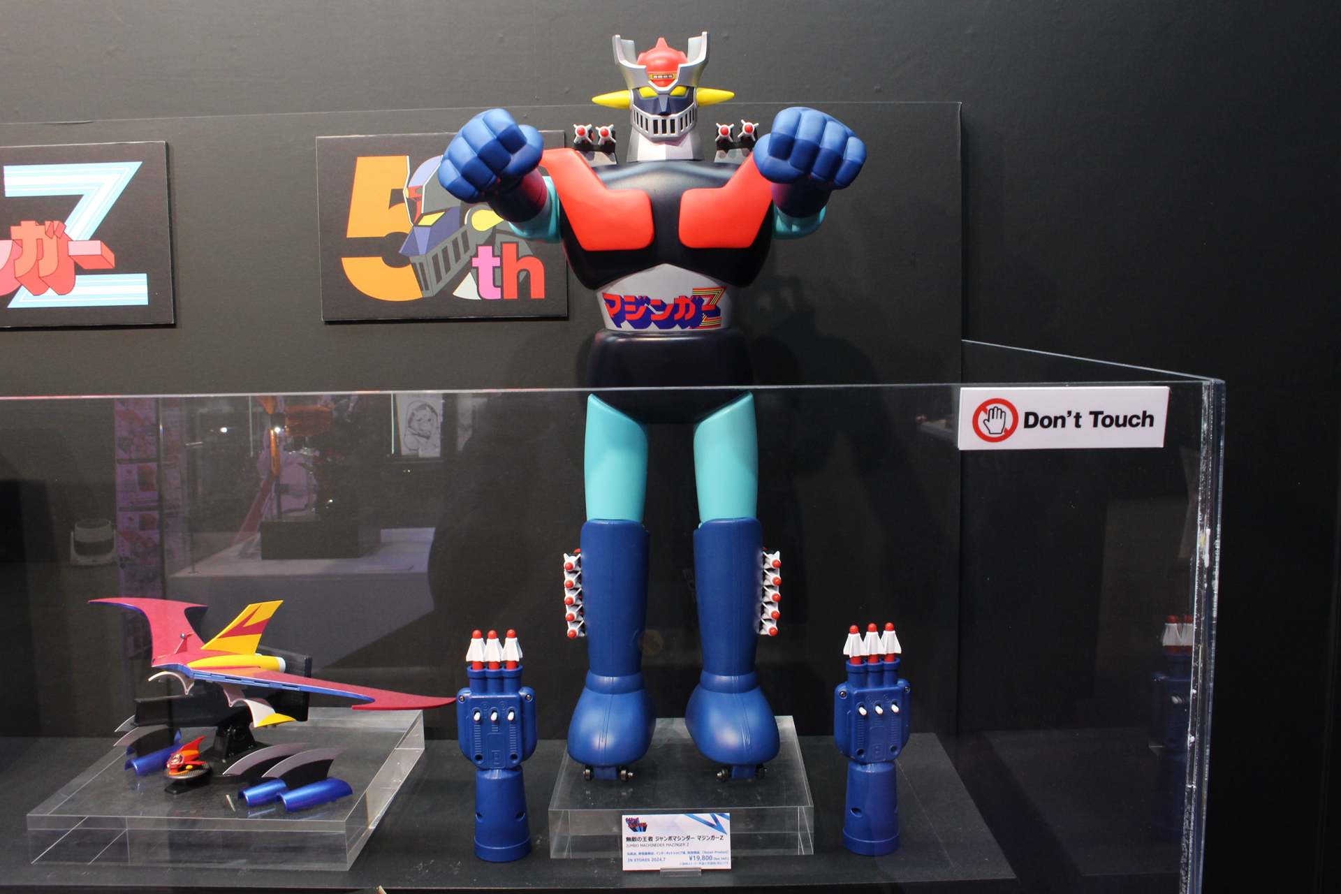 「無敵の王者 ジャンボマシンダー マジンガーZ」。7月発売予定。価格は19,800円