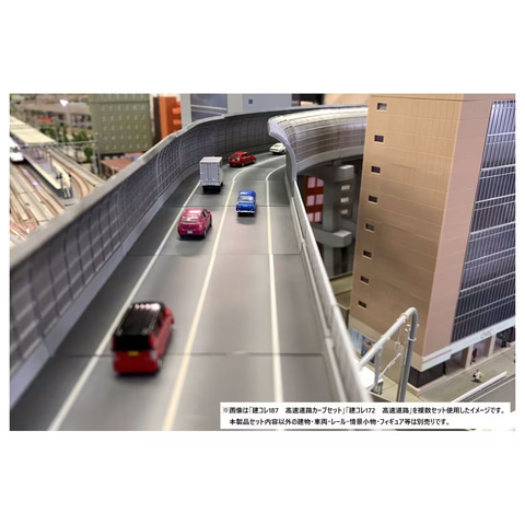 N) 建コレ172 高速道路 | トミーテック | TT タテコレ 172