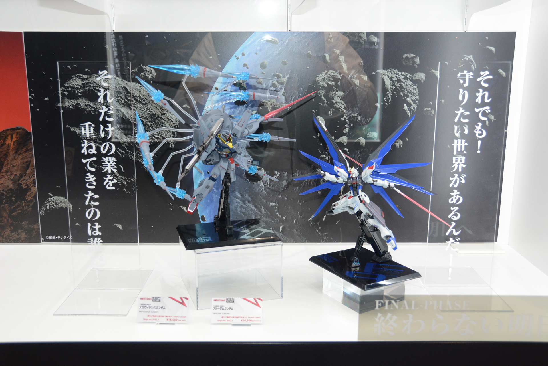 劇中の様々な場面をフィギュアで再現、印象的なセリフも記憶を刺激する