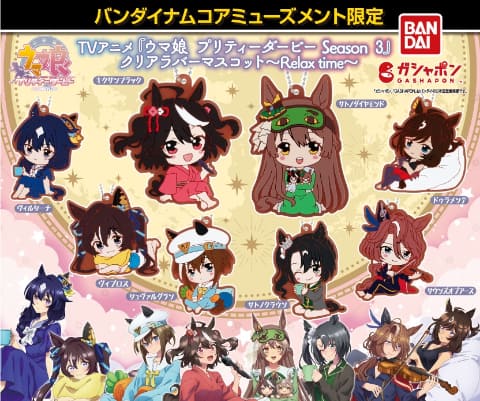 アニメ「ウマ娘 プリティーダービー Season 3」よりリラックス