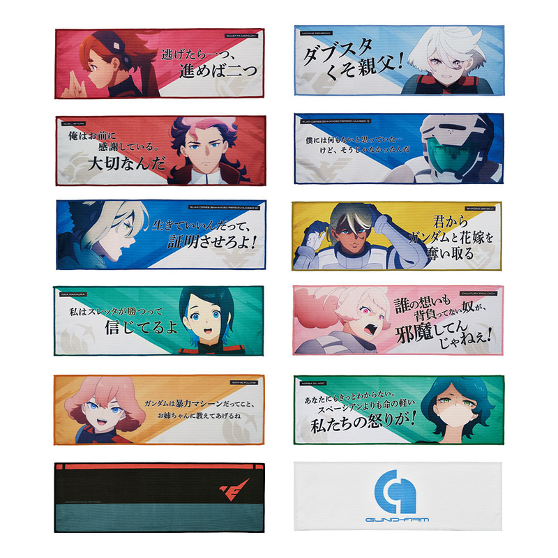 G賞 ビジュアルタオル