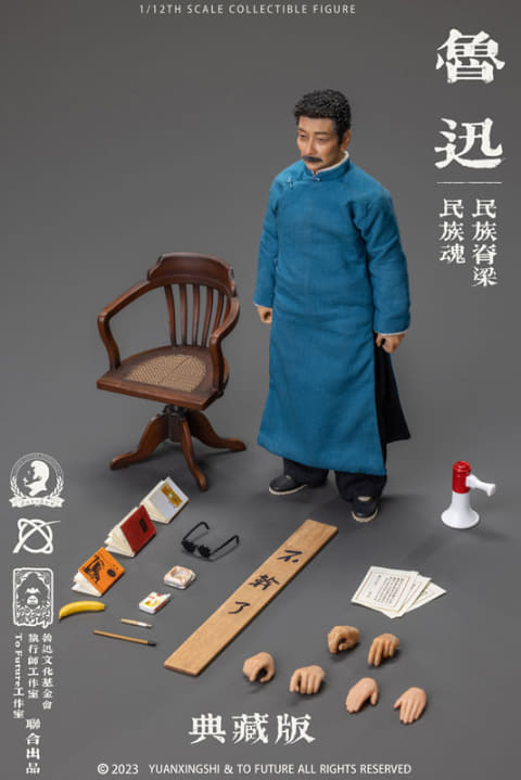 中国の小説家・思想家「魯迅」がアクションフィギュアに
