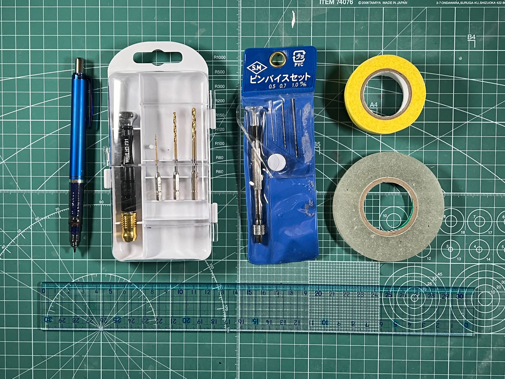「シャーペン 0.5」、「HGワンタッチピンバイスセット1.0/2.0/3.0mm」、「ピンバイスセット 0.5/0.7/1.0mm」、「マスキングテープ」、「スジボリ用ガイドテープ」、「定規」