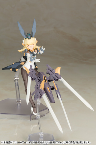 美少女プラモ「フレームアームズ・ガール」より「ゼルフィカール ST