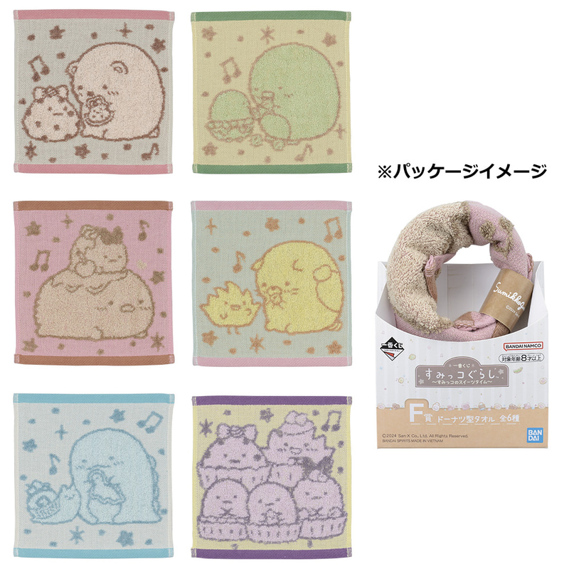 ドーナツ型タオル