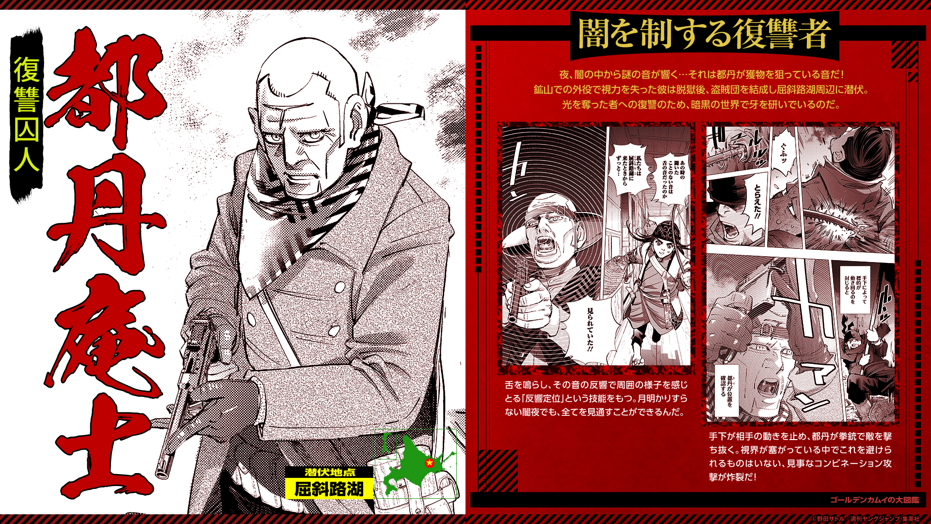 公式サイトでダウンロードできる都丹庵士の壁紙。愛銃であるC96が確認できる