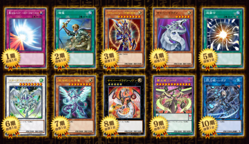 第1期だと「死者蘇生」など他にもエモカードが数多くある中でミラーフォースが輝いたのが凄まじい！