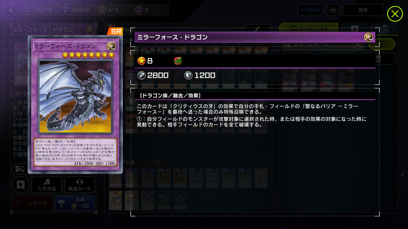 実は海馬と遊戯がしっかり協力して呼び出した珍しいモンスターの1体だったりもする。自発的な効果は無いにしろ相手のアクションをかなり制限できるいぶし銀なモンスターだ！