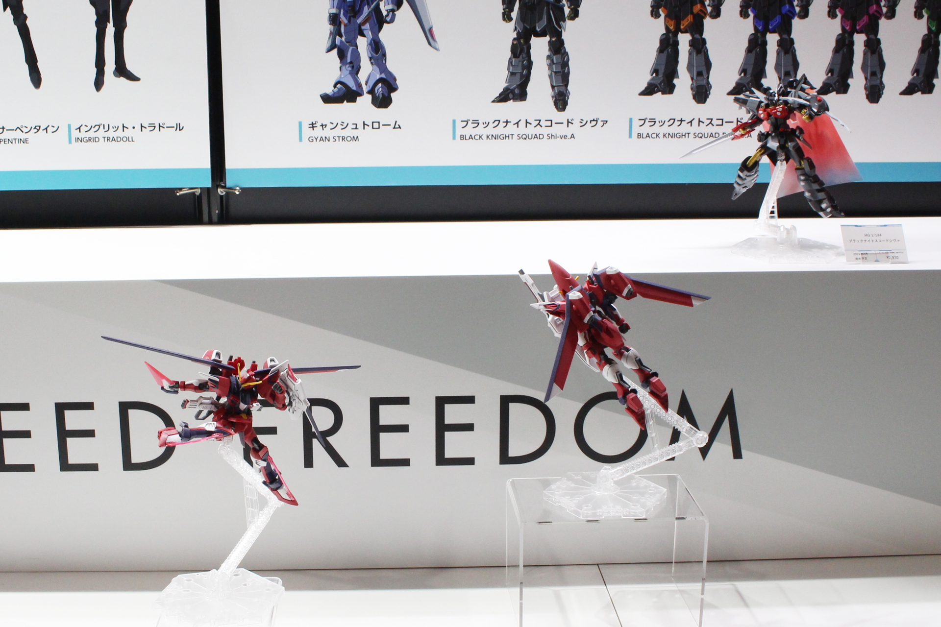 「機動戦士ガンダムSEED FREEDOM」のコーナーには、新作キットの展示も