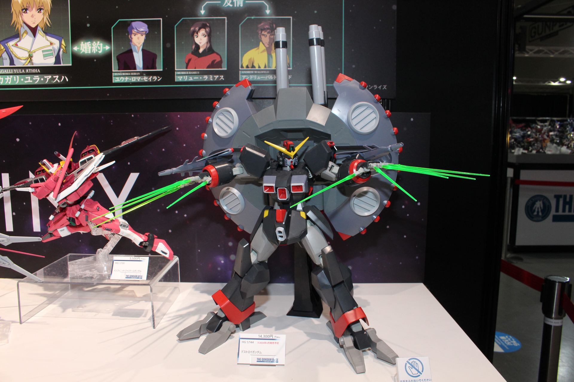 「HG 1/144 デストロイガンダム」。3月発売。価格は14,300円