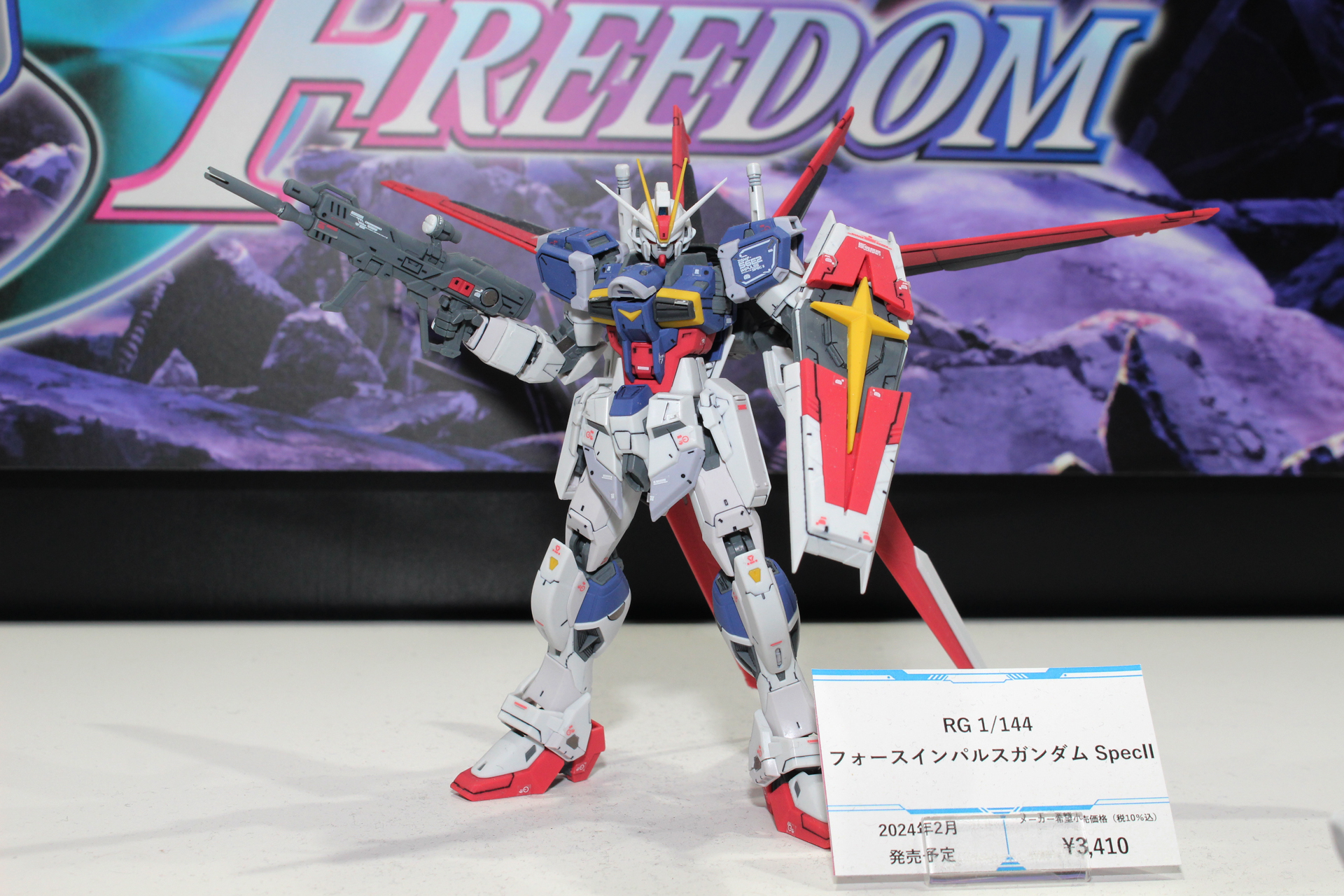 「RG 1/144 フォースインパルスガンダム SpecII」。2月10日発売。価格は3,410円