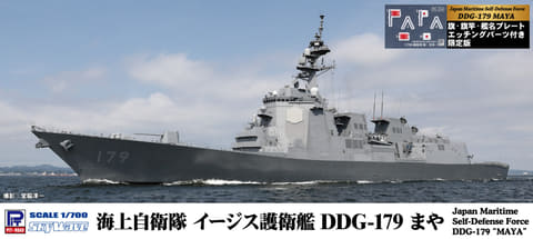 ピットロード 1/350 海上自衛隊 護衛艦しらぬい 完成品 ケース付き ピットロード 1/350 海上自衛隊 護衛艦「たかなみ」 PITROAD