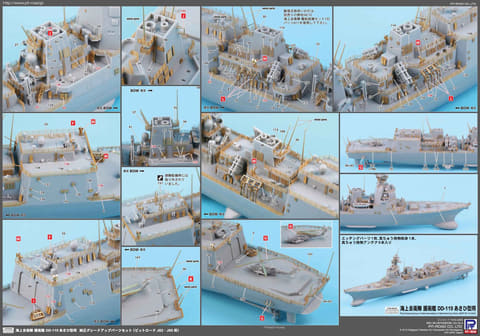 ピットロード、海上自衛隊 護衛艦「しらぬい グレードアップ