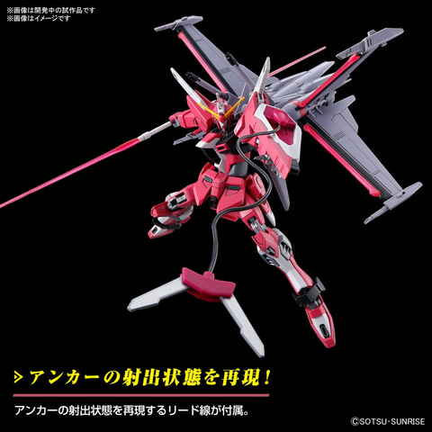アスラン・ザラが搭乗する「HG 1/144 インフィニット