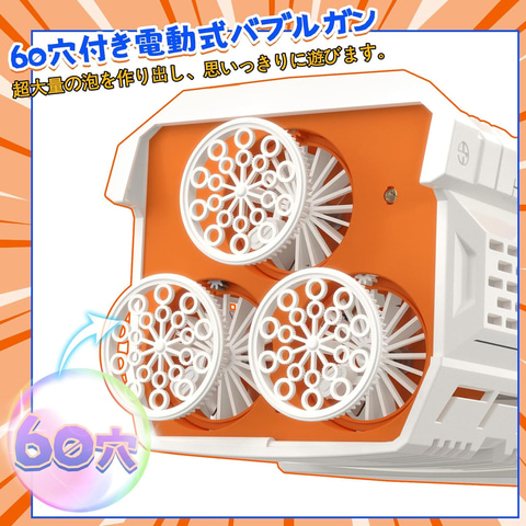 Amazonタイムセール祭り】シャボン玉がたっぷり作れる電動式
