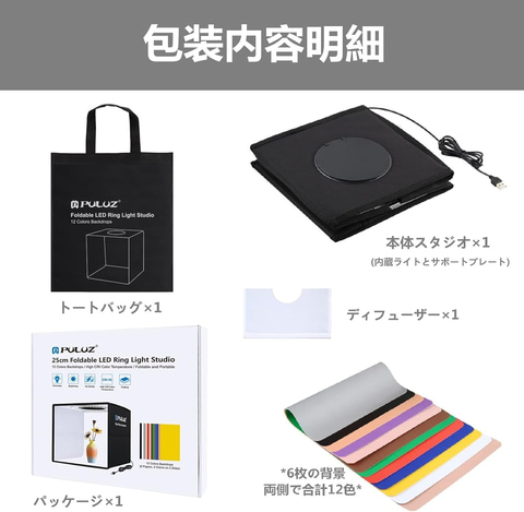 Amazonタイムセール祭り】フィギュアや模型などの撮影に役立つ