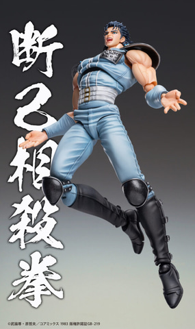 北斗の拳」より南斗水鳥拳伝承者・レイが「超像可動」シリーズで立体化