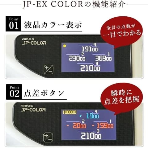 Amazonタイムセール祭り】AMOSの全自動麻雀卓がラインナップ！ - HOBBY