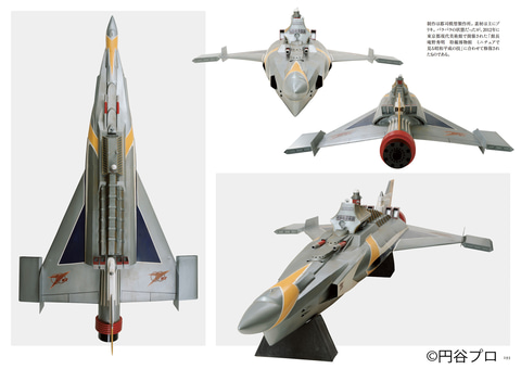 驚愕！万能戦艦マイティジャックプラモデル　プロ完成品+夢のドック再現　手渡し限定 EX合金 マイティジャック・マイティ号 Ver.2 (完成品) - ホビー