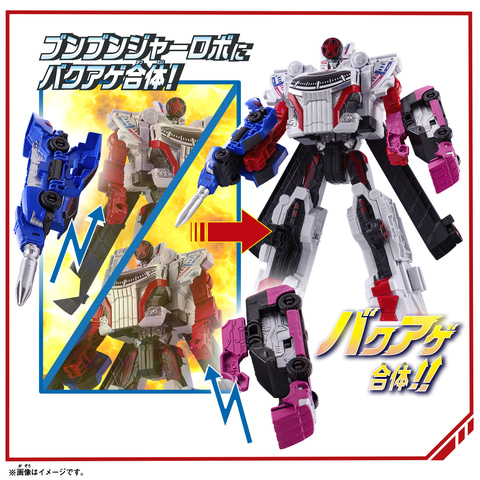 【レアセット】DXブンブンジャーロボ　ブンブンスーパーカー　ブンブンチェンジャー 爆上戦隊ブンブンジャー ブンブンカーシリーズ DXブンブン