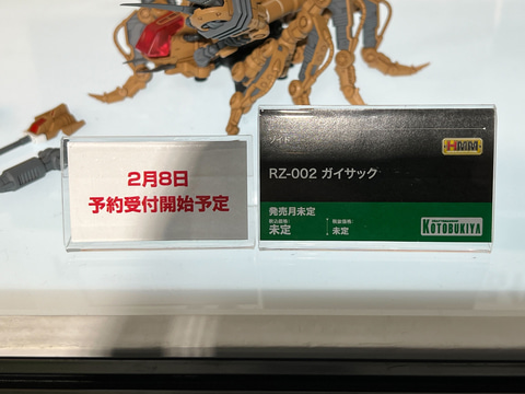 HMM ゾイド」シリーズより「RZ-002 ガイサック」のデコマス公開。「RZ