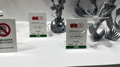 幽遊白書　飛雄　邪王炎殺黒龍波　1／6フィギュア　スタチュー　ガレージキット 幽遊白書】飛影の黒龍波エフェクトver.がプライズフィギュアで