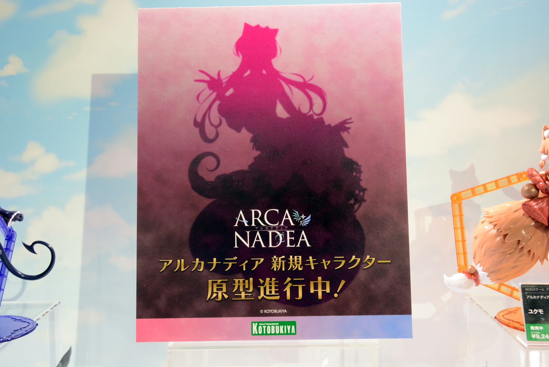 最新作はまだシルエットのみ、下半身が蛇のラミアのように見える