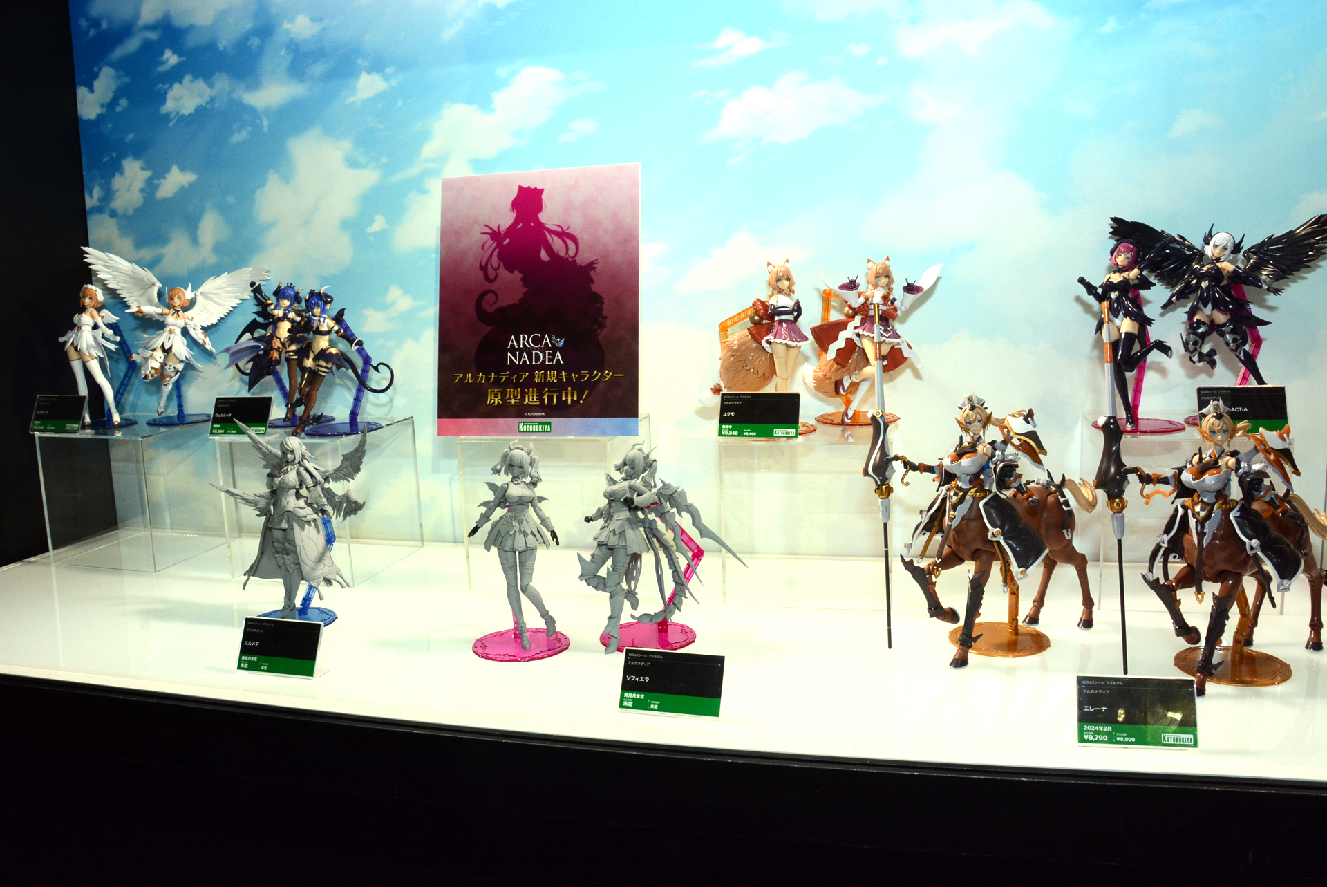 思い切ったモチーフの広がりが「アルカナディア」の魅力だ