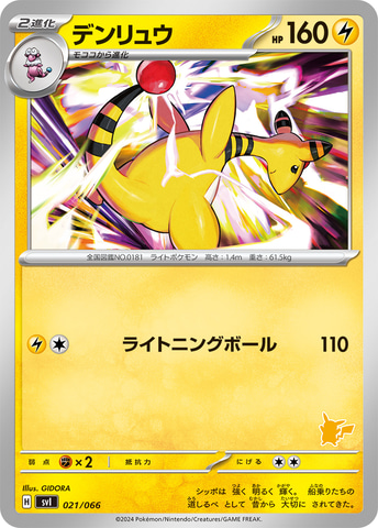 ポケカを始めるのに最適なスタートセット。ポケモンカードゲーム