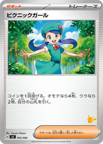 ポケカを始めるのに最適なスタートセット。ポケモンカードゲーム