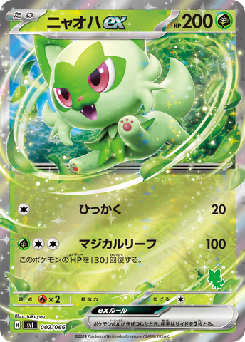ポケカを始めるのに最適なスタートセット。ポケモンカードゲーム